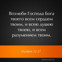 Легче научиться любить человека, чем Бога...